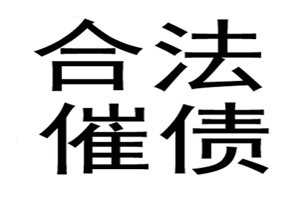 商家如何应对客户拖欠货款的法律诉讼